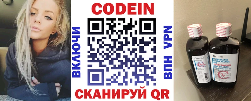 гидра ONION  купить   Зубцов  Codein напиток Lean (лин) 