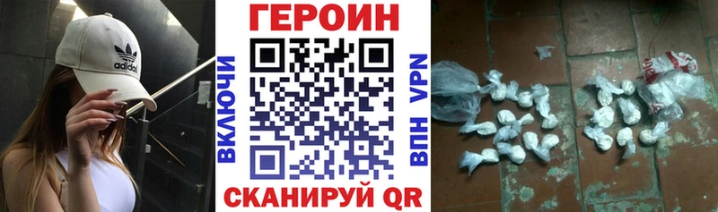 Героин VHQ Зубцов