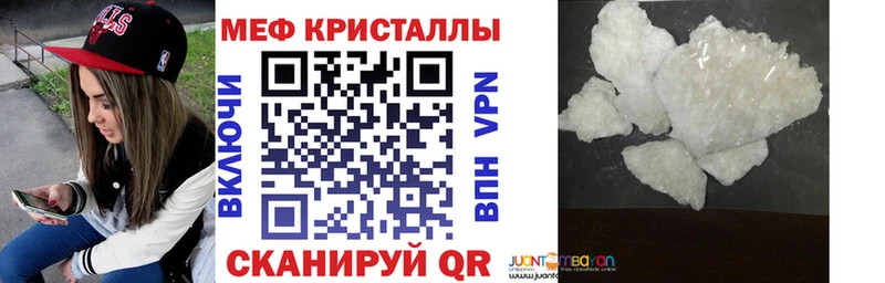 МЯУ-МЯУ кристаллы  Зубцов 