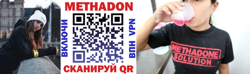 МЕТАДОН methadone  как найти   кракен ССЫЛКА  Зубцов 
