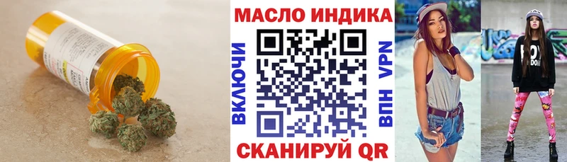 как найти наркотики Зубцов ТГК вейп